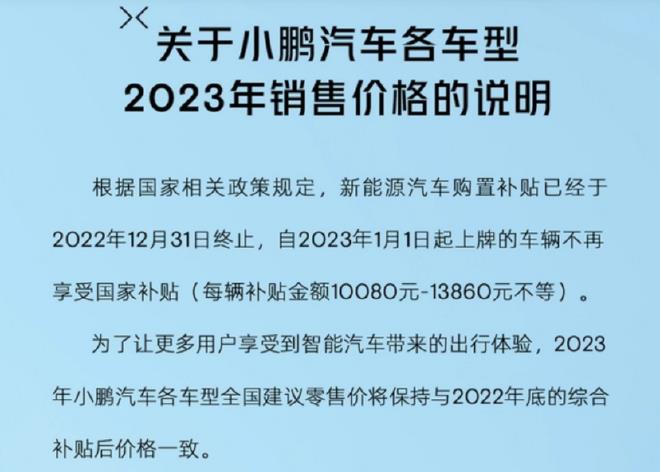 The competition of 2023 car companies that "national compensation" exits will be more intense.