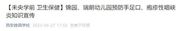 Many people have been infected in Xi 'an! Be alert, it's high recently!