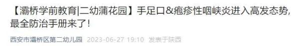 Many people have been infected in Xi 'an! Be alert, it's high recently!