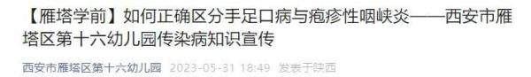 Many people have been infected in Xi 'an! Be alert, it's high recently!
